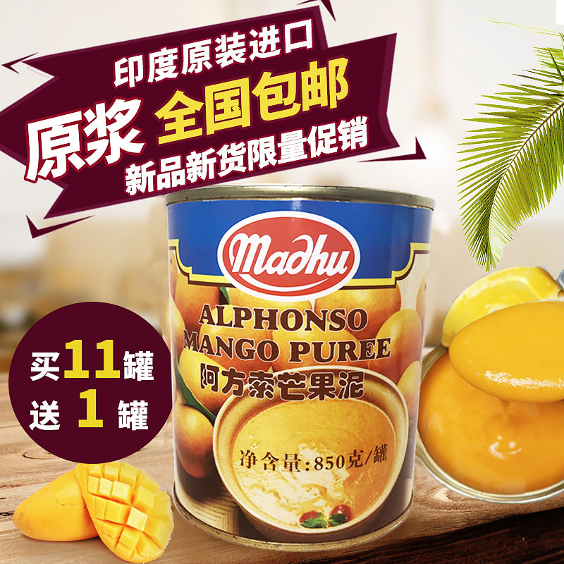 India imported Alfonso mango puree puree mango sauce 850g gu Cong maohu fruit pulp Yangzhi manna raw materials