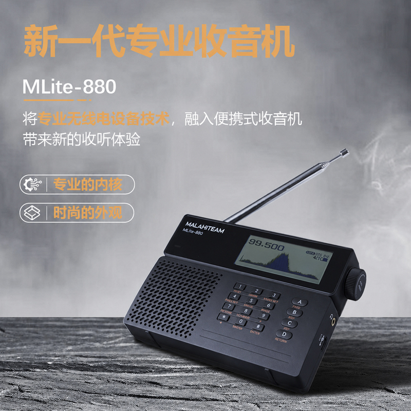 Genuine Malachite Radio Mlite880 Longwave Mediumwave Shortwave Aviation Rds Single Sideband Digital Genuine Malachite Radio Mlite880 Longwave Mediumwave Shortwave Aviation Rds Single Sideband Digital