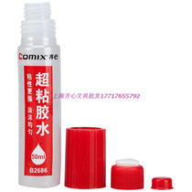 (Official authorization) Comix heart B2686 super sticky liquid glue 50ml health and environmental protection glue