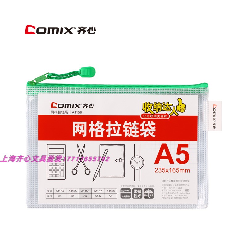 Comix A1156 Ultra - affordable grid bag A5 zipper bag