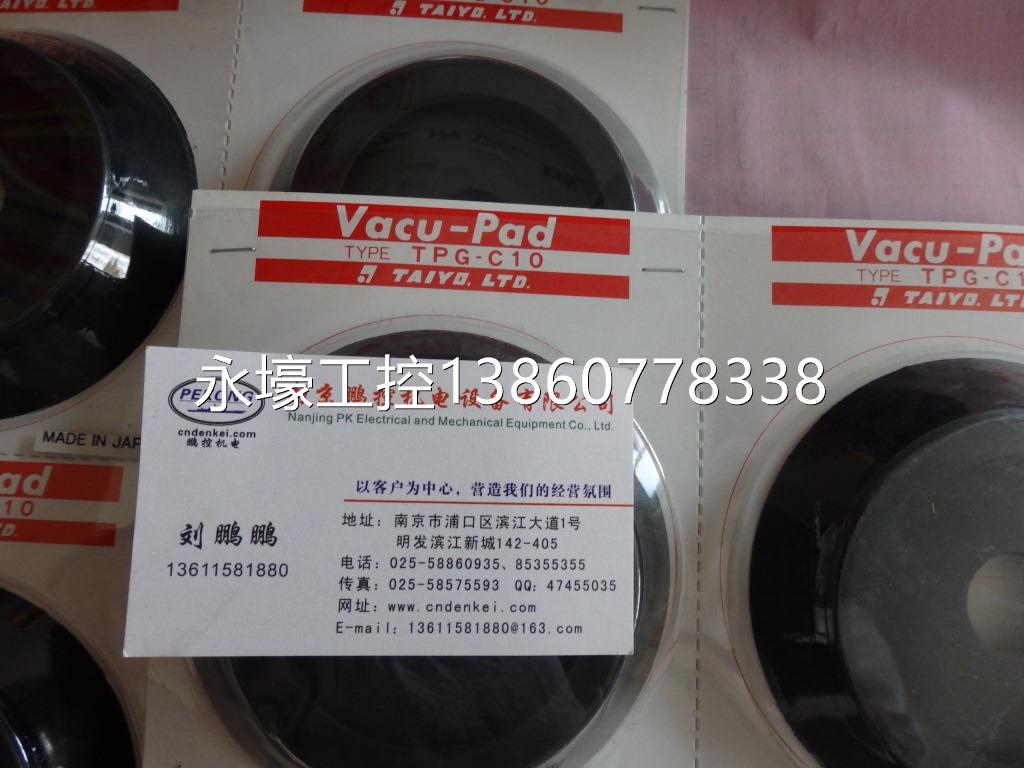 TPG - C10 for rubber pad for TAIYO vacuum sucker
