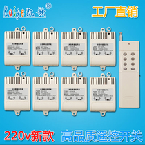 One-to-eight high-power wireless remote control switch 220V 8-way motor water pump lamp remote control eight-way controller