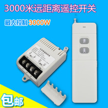 Long distance 220V single channel 3000 meters high power remote control wireless remote control switch for water pump
