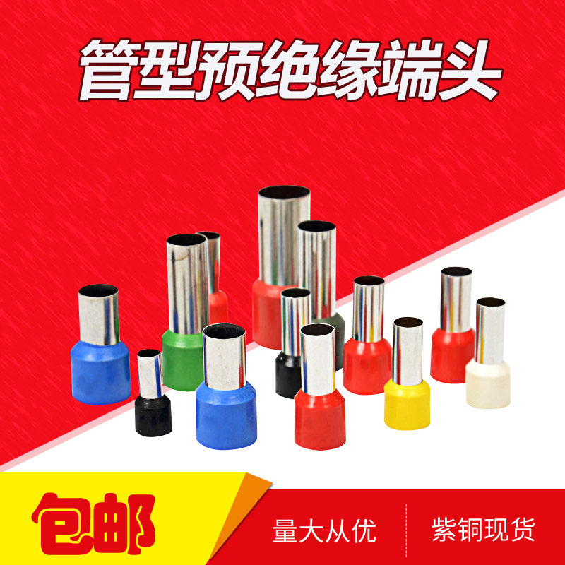 Tubular wiring VE1508 VE1508 E7508 E2508 E1008 E1008 pin shaped pre-insulation small black clamp cold press