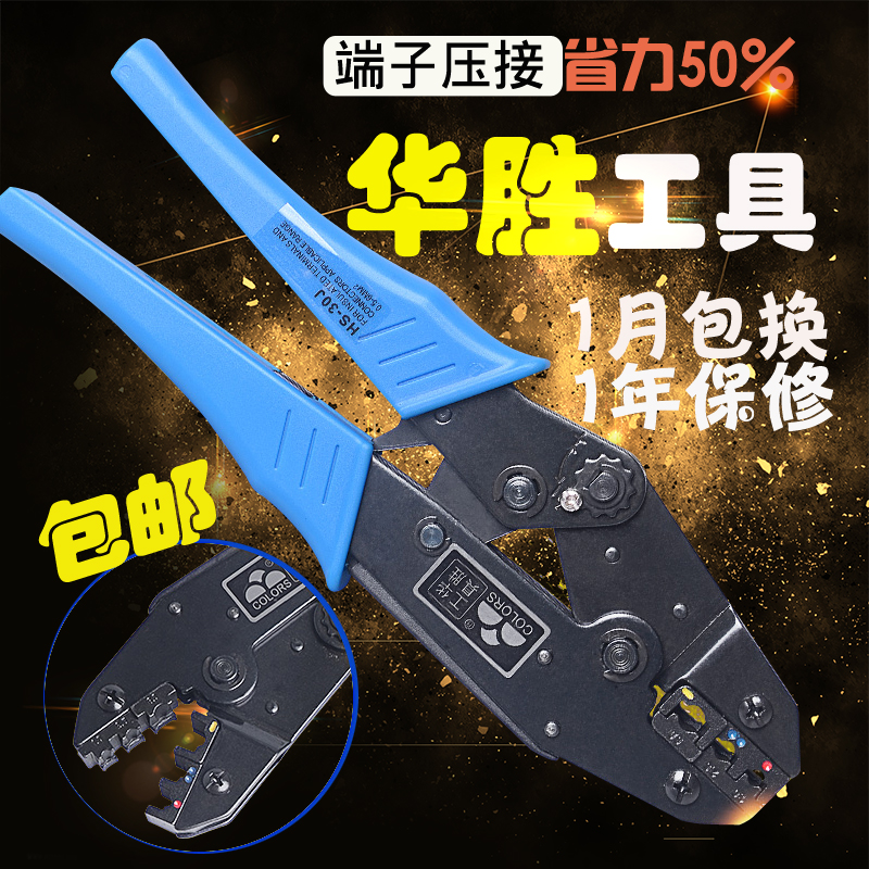 9 Inch Warwin Tool Ratchet Type Cold Press Pre-Insulated Bare Terminal Press Pliers Manual LY-101 HS-30J