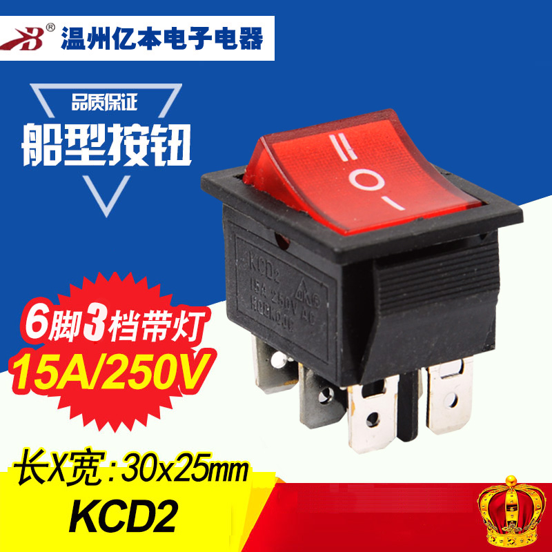 Wane switch Three-gear with lamp 6 foot switch power switch KCD2-203N