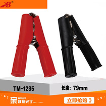 TM-1235 79mm alligator clip Battery clip Charging clip Fish clip wiring clip