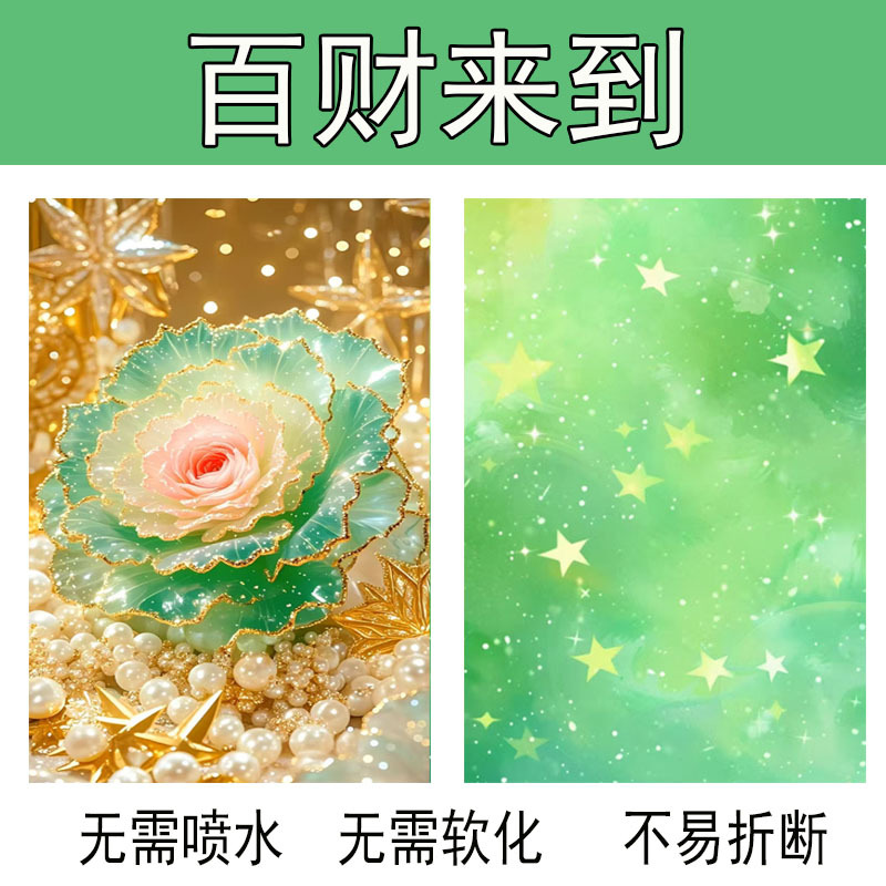 Water-Free DIY Special Paper Card Laser Film Palace Lantern Poker Accessory Exclusive [Sanbao Accessories]