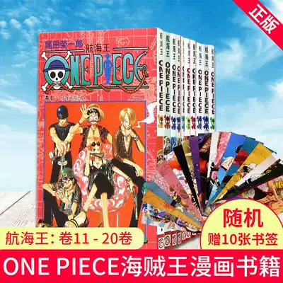 现货正版航海王 卷11 卷共10本航海王漫画小说书全集尾田荣一郎著海贼王路飞乔巴one Piece畅销书日本经典青春热血动漫书籍