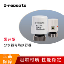 Floor heating plumbing electric heating actuator household water separator valve water separator solenoid valve temperature control valve constant temperature valve