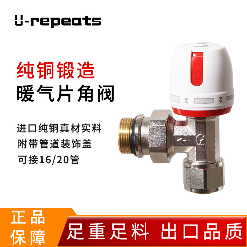 Floor heating pure copper temperature-controlled valve heating sheet angle valve PPR straight valve 6 minutes PERT4 Sub-small bamboo basket temperature-controlled valve