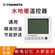 Water heating universal panel water heating thermostat intelligent constant temperature liquid crystal temperature control switch electric heating temperature controller