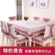 Jiaermei mục vụ đơn giản bàn vải vải bàn cà phê khăn trải bàn khăn trải bàn ghế ghế đệm đặt bàn mat ghế bìa khăn trải bàn uống nước