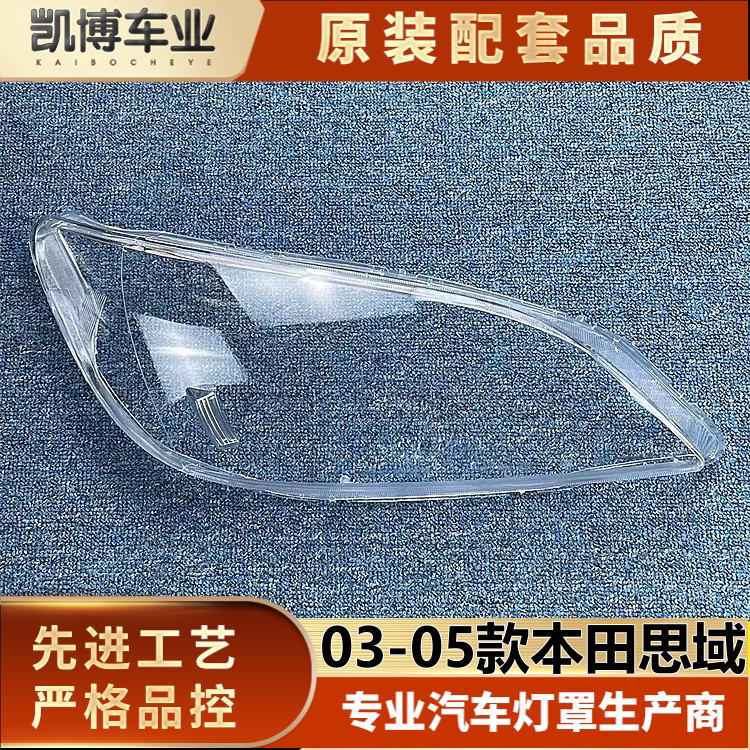 Применимый гражданский большая тень  03-05 в этом модель поле гражданский ES1 импорт фара прозрачный люстра фары маска для лица