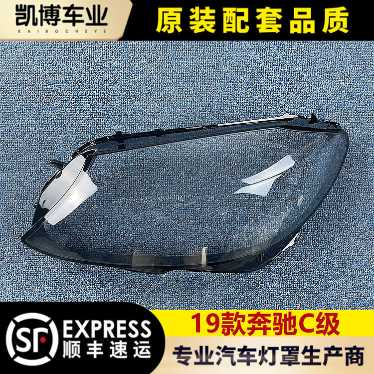 Suitable for Mercedes-Benz New C-Class Headlight Cover 19-21 Models W205 Headlight Shell 300 180L Light Surface Cover