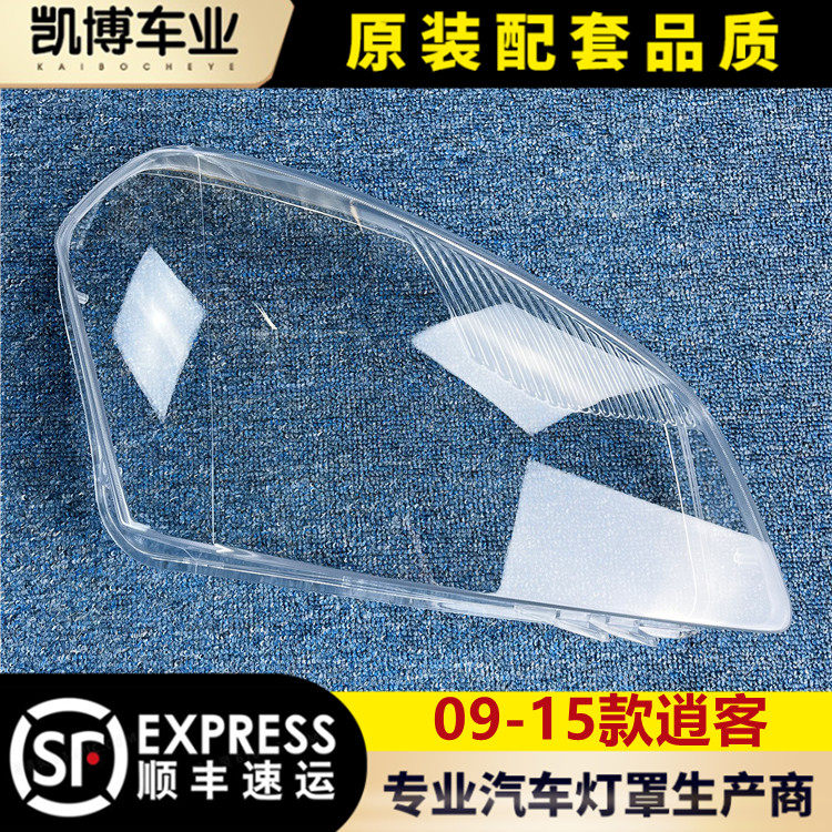 Suitable for Qashers Great lampshades 09-15 Loose Front Headlamps Transparent Lampshade Big lamp Lamp Face-Taobao