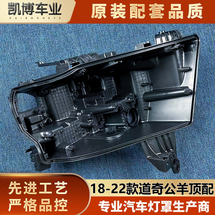 Suitable for Ram High-End Headlight Rear Housing, 18-22 Model Dodge Ram T-Rex Front Headlight Base Housing, Rear Base Suitable for Ram High-End Headlight Rear Housing, 18-22 Model Dodge Ram T-Rex Front Headlight Base Housing, Rear Base