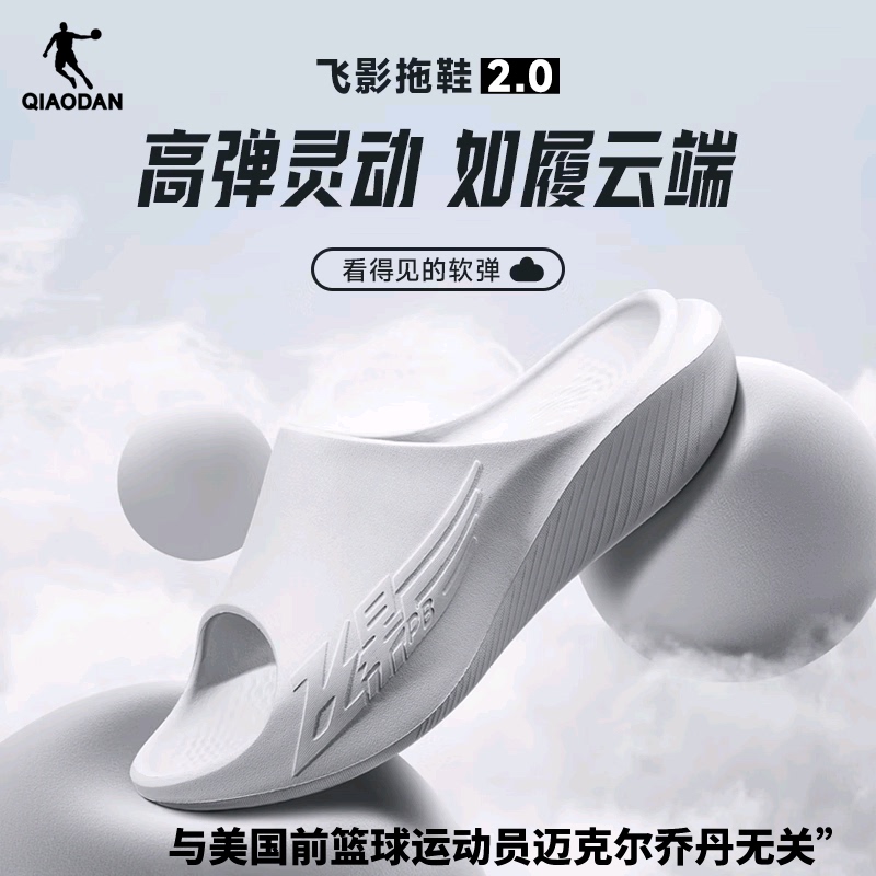 Flying Shadow Pb | China Jordan Sports Recovery Slippers for Men 2025 Breathable Non-Slip Outdoor Soft-Soled Women's Sandals Couple