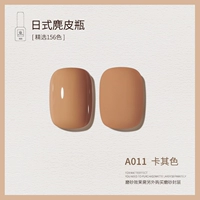 A011_ Khaki Color