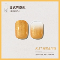 A117_bright Gold Flash Powder