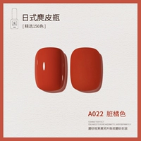 A022_Snal Orange