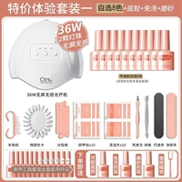 Испытательный набор [Self -Selected 8 Color] +36 Ватт.