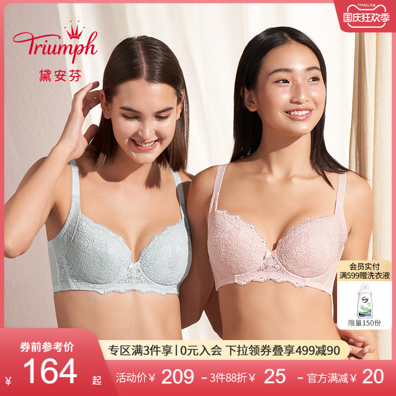 Triumph Triumph anti-aging blooming underwear women's thin section receiving side breasts big breasts adjustment underwear E002469