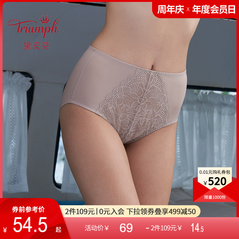 Triumph Triumph Simple Leaf Panties Ladies Sexy Lace High Waist Comfortable Pants E003226