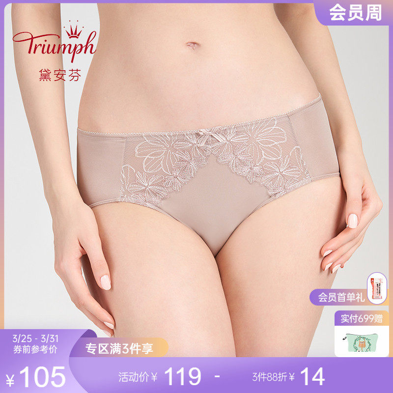 Triumph Daianfen water Yingxie flower embroidery comfort and elegant middle waist four-corner pants female 87-2178