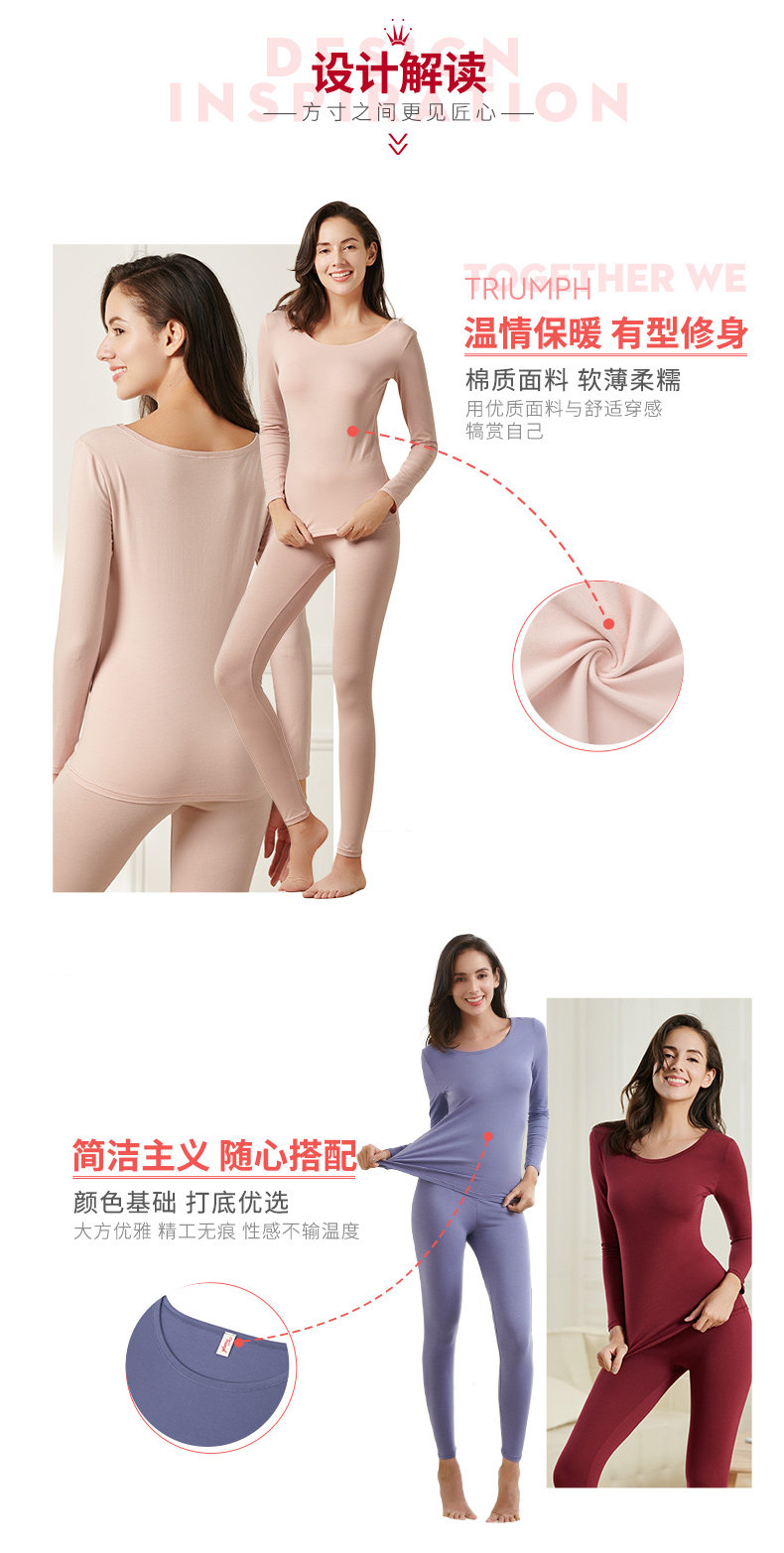 黛安芬 秋冬保暖修身内衣套装 图2