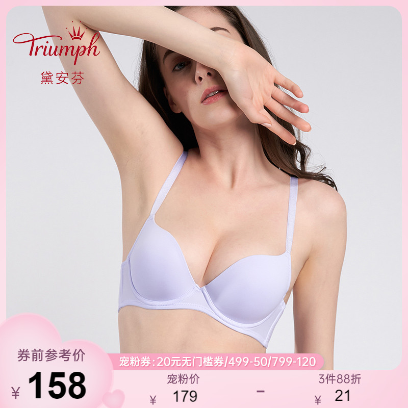 Triumph Dianfen simple incognito underwear women's small chest gathered adjustment anti-sagging bra E002472