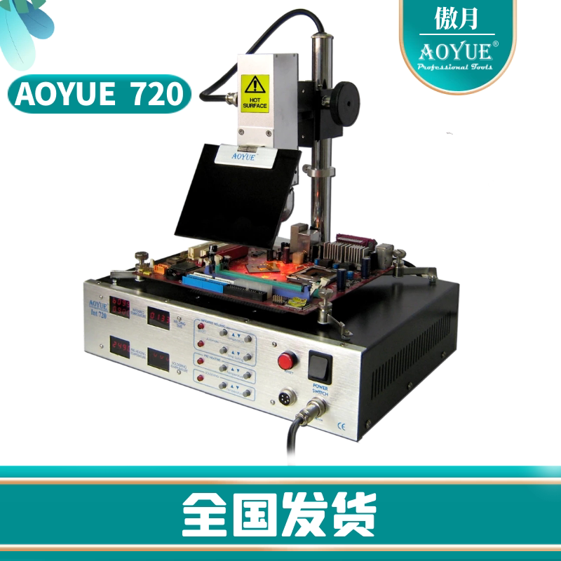 Aoyue AOYUE 720 Infrared Soldering BGA Rework Station Preheating Station Soldering Station Soldering Gun Soldering Iron