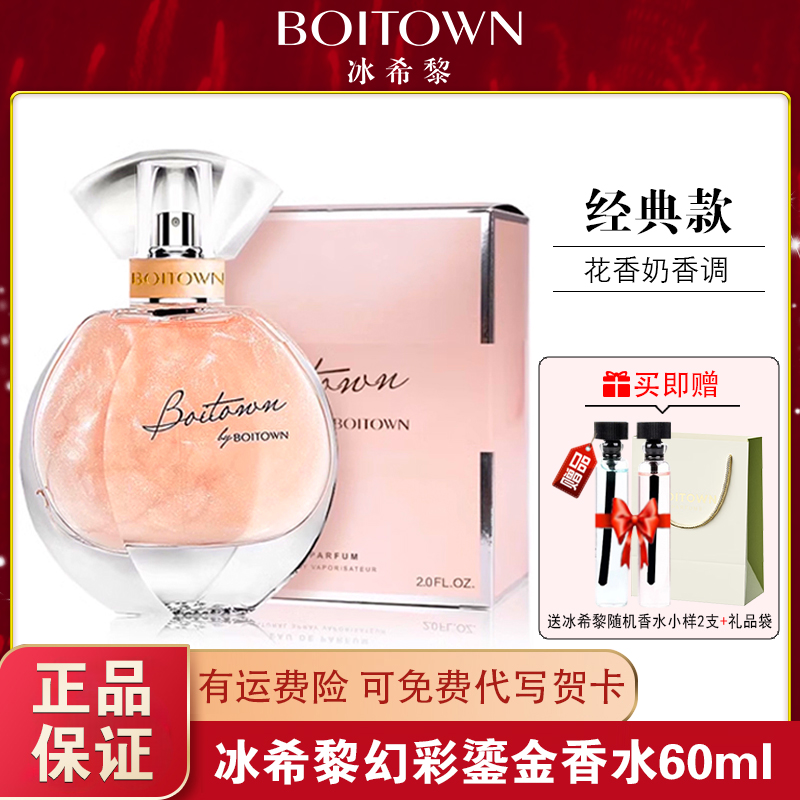 Bingxili マジカル ゴールド 香水 女性用 ロングラスティング ライトフレグランス クイックサンドエディション ギフトボックス バレンタインデーギフト 有名ブランド 本物