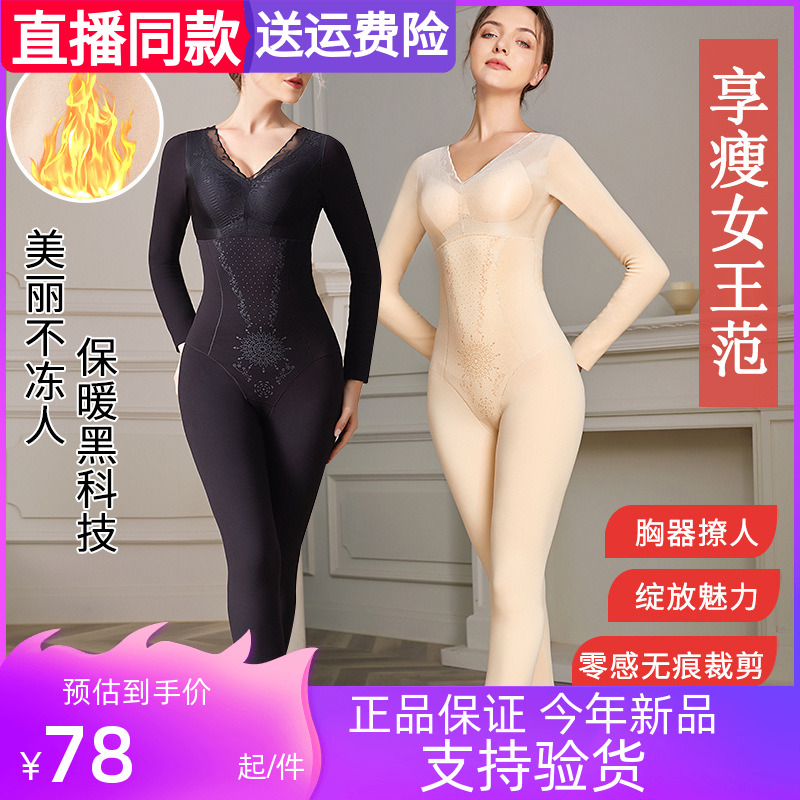 Derong new product body carved clothing heating heat seamless thermal underwear with chest pads to control the abdomen and hips to keep warm body sculpting clothes conjoined women