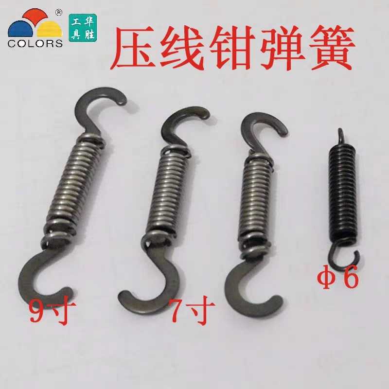 Press wire pliers spring SN HS crimping pliers accessories spring tension spring 7 inch 9 inch press wire pliers jaws spring accessories