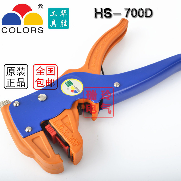 Automatic wire stripping pliers quality manual tool Huwin tool HS-700D