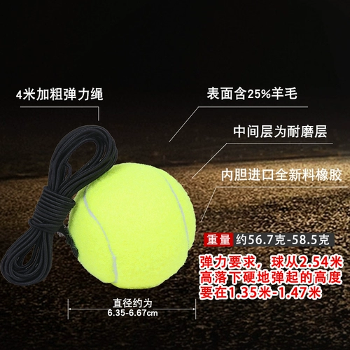 Теннисный эластичный эластичный ремень для начинающих для тренировок, массажер