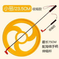 Желтый телескопический хот вилс, 23.5см