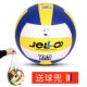 Jianli Aquarius Volleyball [Blue]+Ball Pocket