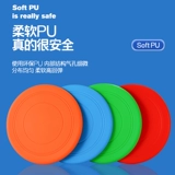 Мягкое безопасное дорожное профессиональное фрисби, семейный стиль