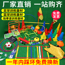 Football training auxiliary equipment Equipment marking pole disc pile card Ice cream bucket Cone basketball marking bucket Obstacle