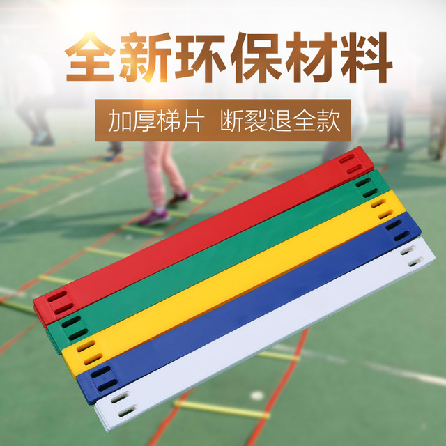 Agility ladder rope ladder training ladder soft ladder foot coordination training equipment fitness ladder physical training ladder rope