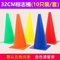 Толстый 厘 32 см логотип ствол 10 ♥ [подарочный пакет] ♥ Защита качества в течение одного года