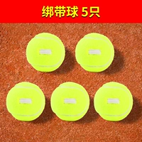 2 Используйте мяч для ремня [5] [можно использовать отдельно, можно использовать с веревкой]