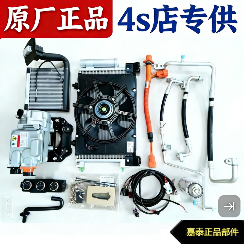 Wuling Mini Air Conditioning Unit for Electric Vehicles, New Energy Hongguang Ev Mini Car Front-Mounted Cooling Modification
