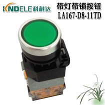 Corneda 22mm with lamp with lock LA167-D8-11TD start stop button switch LA38-11DT