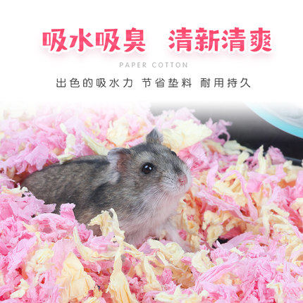 Hamster paper cotton low-dust water absorption summer cooling deodorant padding golden bear rat litter paper scraps instead of sawdust supplies