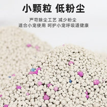 Small Hamster Living Things Summer Supplies Mat Sand Removal Flavor Mat Stock Golden Silk Bear Urinals Sand wood Toilet Sand Wood