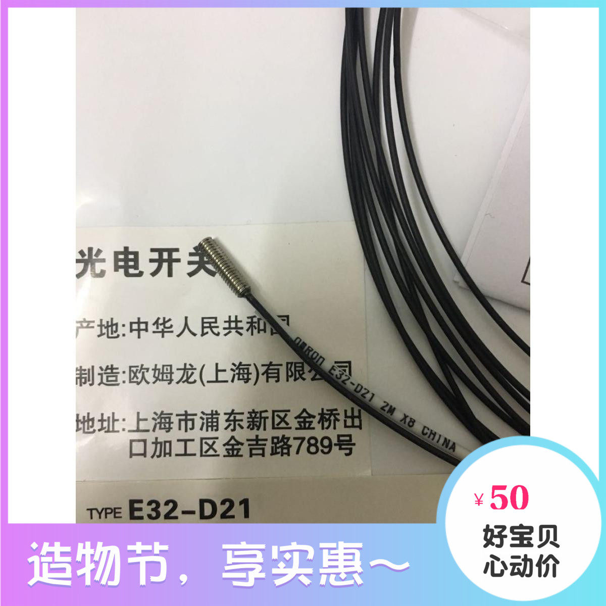 New original imported line OMRONOMRONE32-D21 ZD21 high-precision optical fiber warranty for 2 years