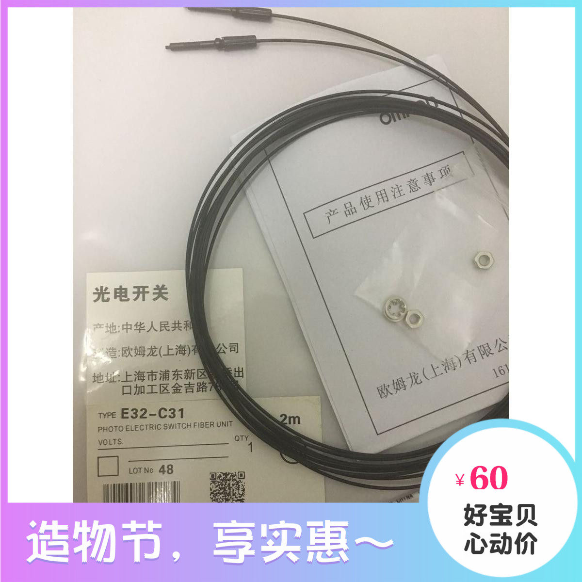 New OMRONOMRONE32-C31 ZC31 2M coaxial M3 diffuse reflection type high temperature resistant fiber optic sensor